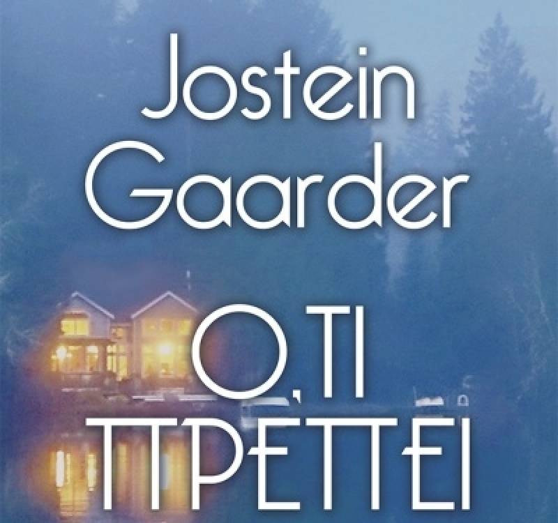 Γιοστέιν Γκάαρντερ: Ο,τι πρέπει Ι Εκδόσεις Λιβάνης - «Νέα Σύνορα»