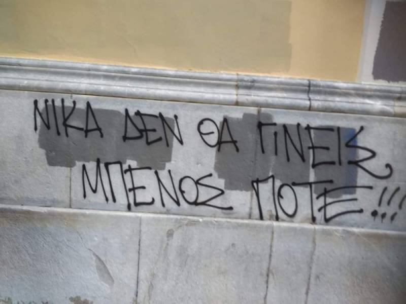 Καταδικάζει ο Μάκαρης τα συνθήματα κατά Νίκα