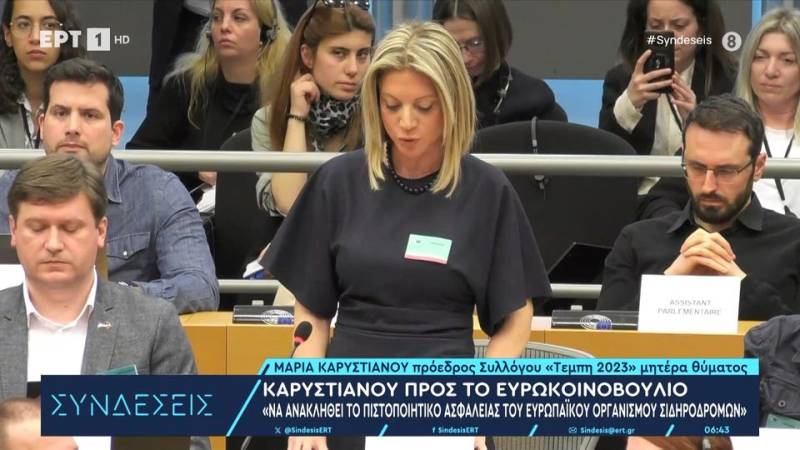 Μ. Καρυστιανού προς το Ευρωκοινοβούλιο: Να ανακληθεί το πιστοποιητικό ασφαλείας του Ευρωπαϊκού Οργανισμού Σιδηροδρόμων