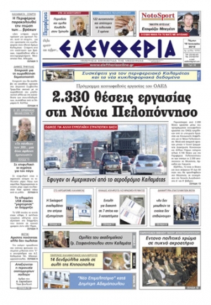 Εντυπη έκδοση 12 1 2012