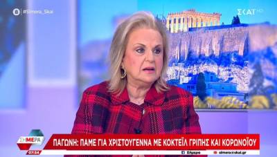 Παγώνη: Πάμε για Χριστούγεννα με κοκτέιλ γρίπης και κορονοϊού (Βίντεο)