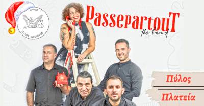 Εορταστικές εκδηλώσεις στο Δήμο Πύλου – Νέστορος