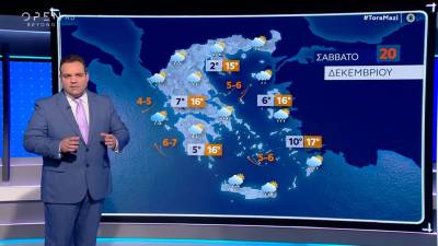 Καιρός 20/12/2025: Επιδείνωση του Καιρού από σήμερα