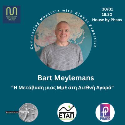 Messinian Business Routes: Εκδήλωση για την επιχειρηματικότητα