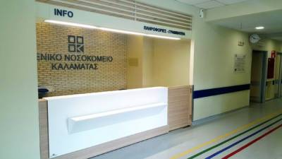14 άτομα έπιασαν δουλειά στο Νοσοκομείο Καλαμάτας