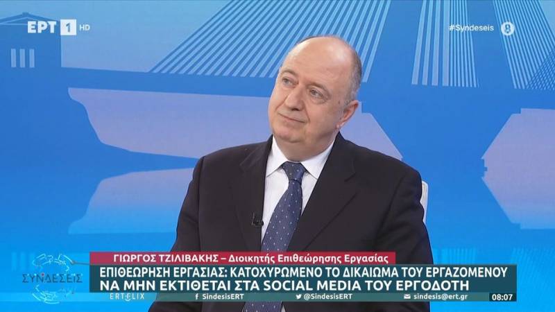 Επιθεώρηση εργασίας: Κατοχυρωμένο δικαίωμα του εργαζόμενου να μην εκτίθεται στα social media του εργοδότη (βίντεο)