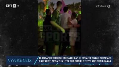 Οι Κροάτες NBAers Ζούμπατς και Σάριτς πιάστηκαν στα χέρια με θαμώνες νυχτερινού κέντρου της Παραλιακής