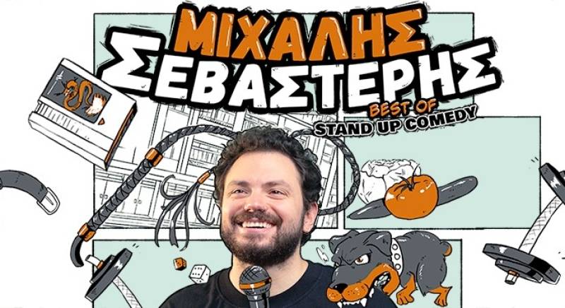 Ο Μιχάλης Σεβαστέρης σήμερα στην Καλαμάτα