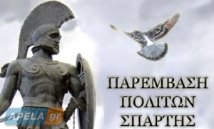 Παρέμβαση Πολιτών Σπάρτης: Απαντήσεις για το θερινό σινεμά "Ρόδον"