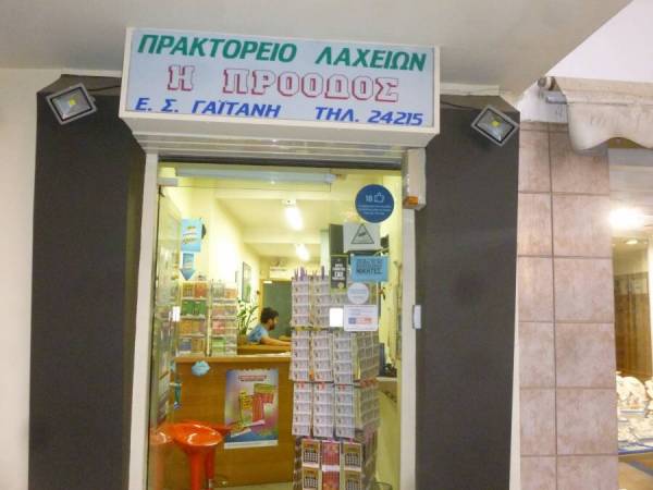 Δύο ιδιωτικοί υπάλληλοι μοιράζονται 2,5 εκ. ευρώ του λαχείου στην Καλαμάτα (βίντεο- φωτογραφίες)