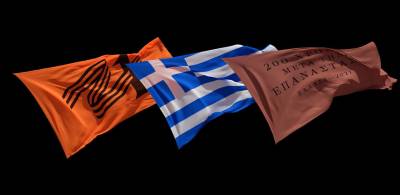 Επέτειος με το βλέμμα στο παρελθόν ή στο μέλλον;: η ανάγκη για νέους, στρατηγικούς στόχους για την Ελλάδα και την Πελοπόννησο