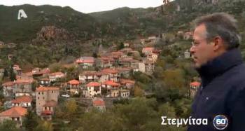 Αφιέρωμα του Alpha στην ορεινή Αρκαδία (βίντεο)