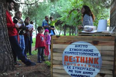 Διευκρινίσεις για το Δίκτυο Συνοικιακής Κομποστοποίησης