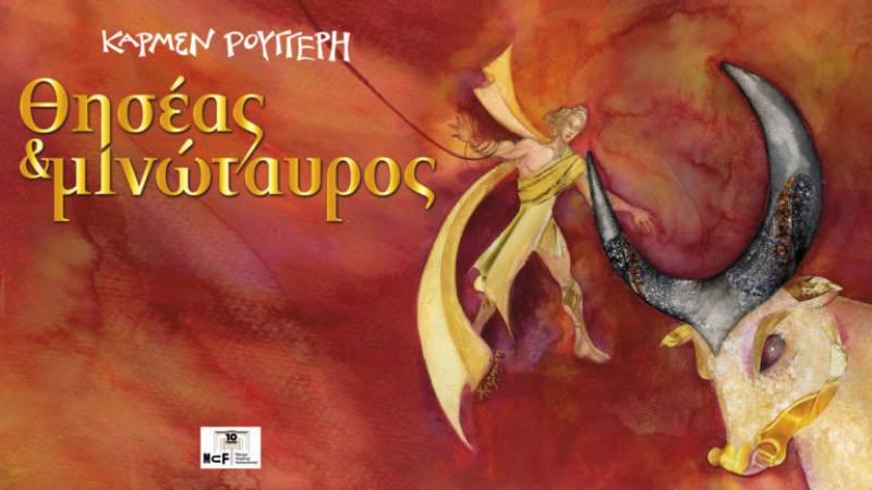 Σπάρτη: Ματαιώνεται η παιδική παράσταση της Κάρμεν Ρουγγέρη στο Σαϊνοπούλειο