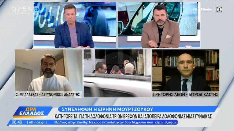 Στον εισαγγελέα σήμερα η Ειρήνη Μουρτζούκου για τις δολοφονίες τριών παιδιών