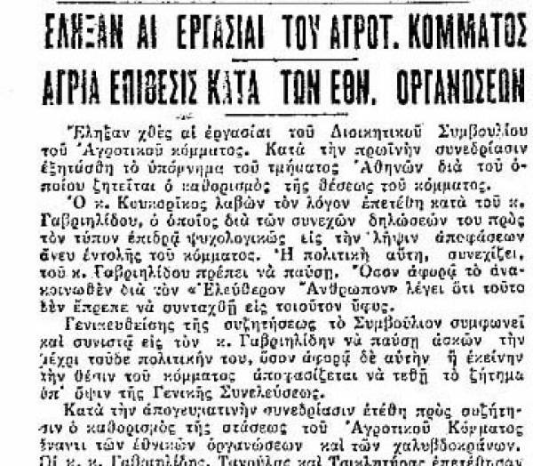 Το σταφιδικό κίνημα και ο Τάσης Κουλαμπάς (μέρος 79ο)