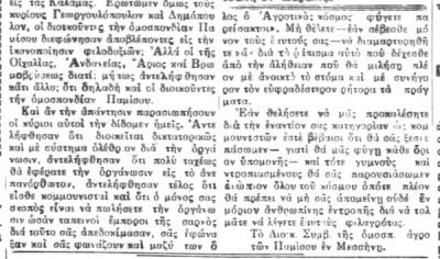 Το σταφιδικό κίνημα και ο Τάσης Κουλαμπάς (μέρος 31o)