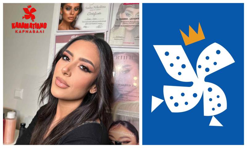 13ο Καλαματιανό Καρναβάλι: Αυτή είναι για φέτος η Πριγκίπισσα Ιζαμπώ