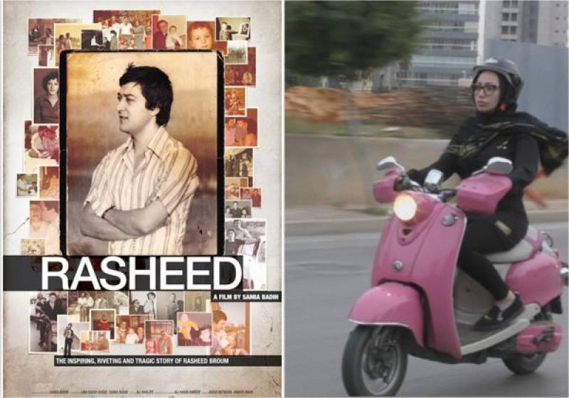 Δύο ντοκιμαντέρ για το Λίβανο στο Κέντρο Δημιουργικού Ντοκιμαντέρ