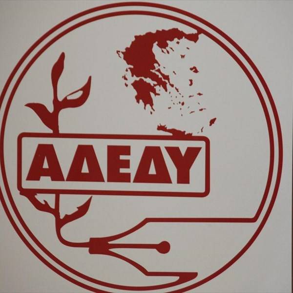 Κάλεσμα από το Ν.Τ. Μεσσηνίας της ΑΔΕΔΥ στην απεργία