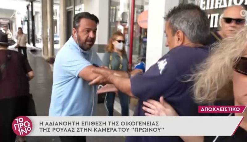 Επίθεση της οικογένειας της Ρούλας Πισπιρίγκου σε δημοσιογράφο του ΑΝΤ1 (Βίντεο)