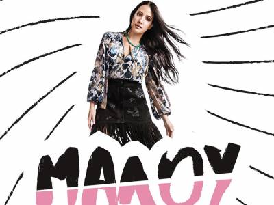 Ακούστε το νέο τραγούδι της Μαλού (βίντεο)