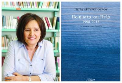 Λογοτεχνική εκδήλωση από την Πειραματική Σκηνή Καλαμάτας