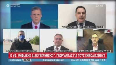 Γεωργαντάς: Πως θα εμβολιαστούν Έλληνες του εξωτερικού που δεν έχουν ΑΜΚΑ (Βίντεο)