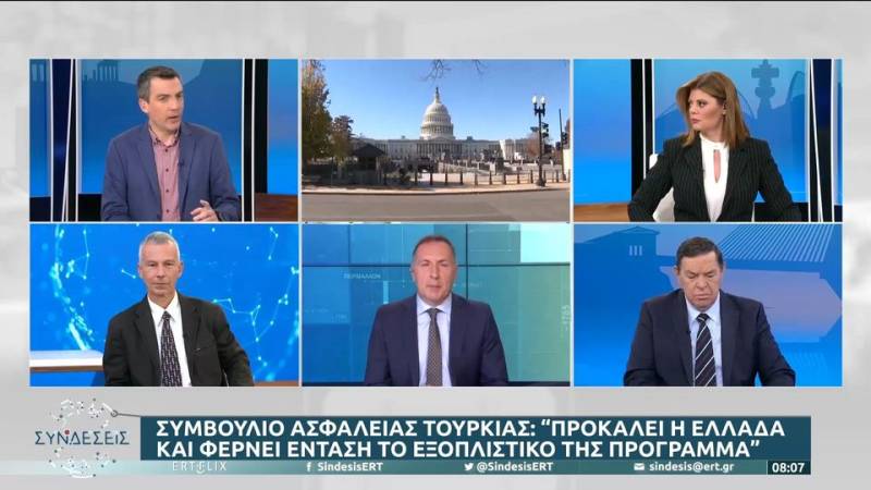 Συμβούλιο ασφαλείας Τουρκίας: «Προκαλεί η Ελλάδα και φέρνει ένταση το εξοπλιστικό της πρόγραμμα» (βίντεο)