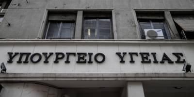 "Σε ετοιμότητα για το ενδεχόμενο τρίτο κύμα κορονοϊού" δηλώνει το υπουργείο Υγείας