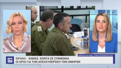 Αποφασίζει για κατάπαυση πυρός και απελευθέρωση ομήρων η κυβέρνηση Νετανιάχου – Οι όροι των δύο πλευρών