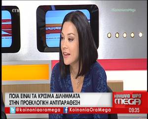 Νάντια: "Η λεηλασία του ΠΑΣΟΚ τελείωσε οριστικά"