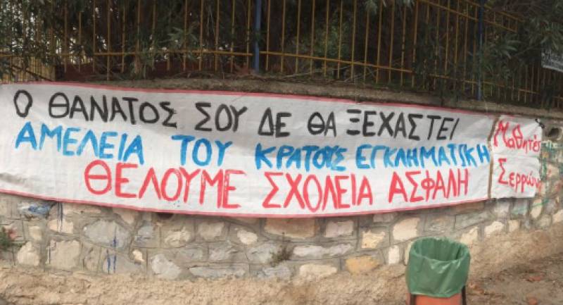 Ο Σύλλογος Γονέων του 18ου Δημοτικού Καλαμάτας για τα προβλήματα στο σχολείο