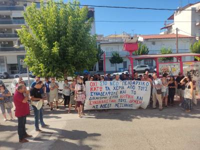 Αντίδραση στο νέο πειθαρχικό δίκαιο των δημοσίων υπαλλήλων