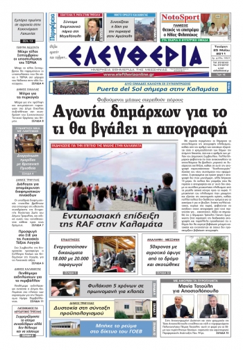 Εντυπη έκδοση 25 05 2011