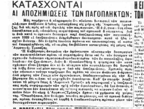 Το σταφιδικό κίνημα και ο Τάσης Κουλαμπάς (μέρος 91ο)