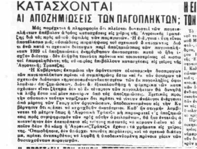 Το σταφιδικό κίνημα και ο Τάσης Κουλαμπάς (μέρος 91ο)