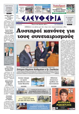 Εντυπη έκδοση 24 3 2011