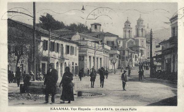 Μεγάλη πηγάδα και Υπαπαντή