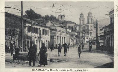 Μεγάλη πηγάδα και Υπαπαντή