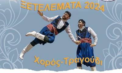Εκδήλωση του Συλλόγου Κρητών Μεσσηνίας