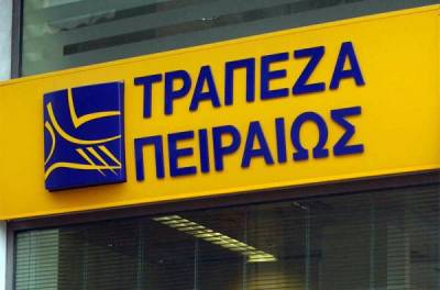 Κλείνουν δύο υποκαταστήματα της Τράπεζας Πειραιώς στη Μεσσηνία