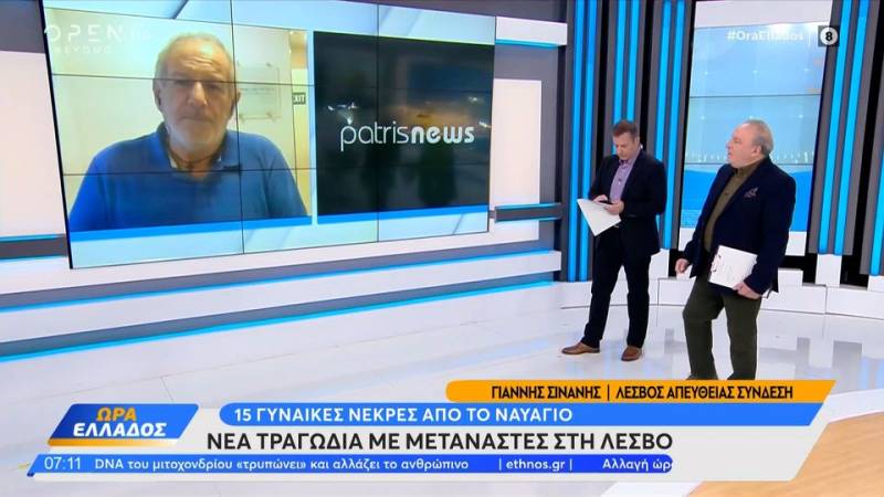 Mυτιλήνη: Νέες γυναίκες αφρικανικής καταγωγής τα 16 θύματα του ναυαγίου με μετανάστες στην αν. Λέσβο