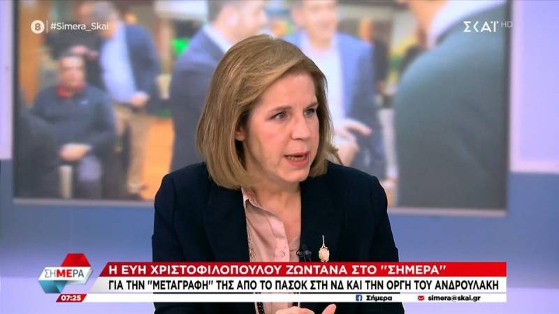 Η Εύη Χριστοφιλοπούλου για τη "μεταγραφή" της από το ΠΑΣΟΚ στη ΝΔ (βίντεο)