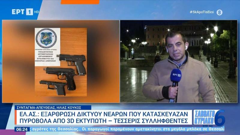 Πως δρούσαν οι τέσσερις φοιτητές που έφτιαχναν όπλα με 3D printer στη Σάμο