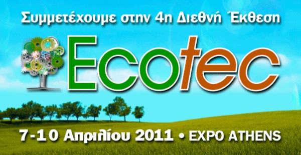 Συμμετοχή της Luxor Solar GmbH στην 4η διεθνή έκθεση «ECOTEC – Τεχνολογίες περιβάλλοντος &amp; Φωτοβολταϊκά συστήματα»