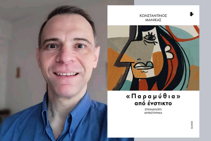 Κωνσταντίνος Μανίκας: "Εχουμε πολλά να κάνουμε για να καταστήσουμε θελκτική τη λογοτεχνία"