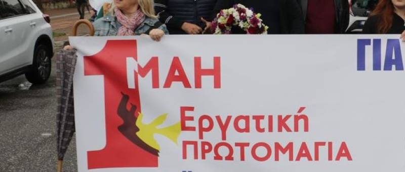 Κάλεσμα συνδικάτων για τη συγκέντρωση της Πρωτομαγιάς