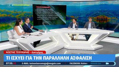 ΕΦΚΑ: Τι ισχύει για την παράλληλη ασφάλιση