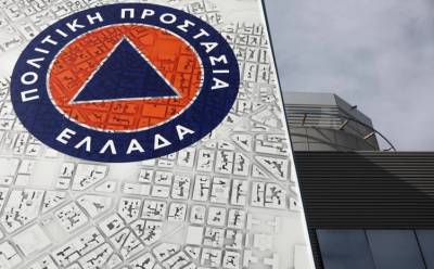 Το πρόγραμμα της Πολιτικής Προστασίας για την διαχείριση κρίσεων - Υποβλήθηκε επίσημα προς την Ευρωπαϊκή Επιτροπή